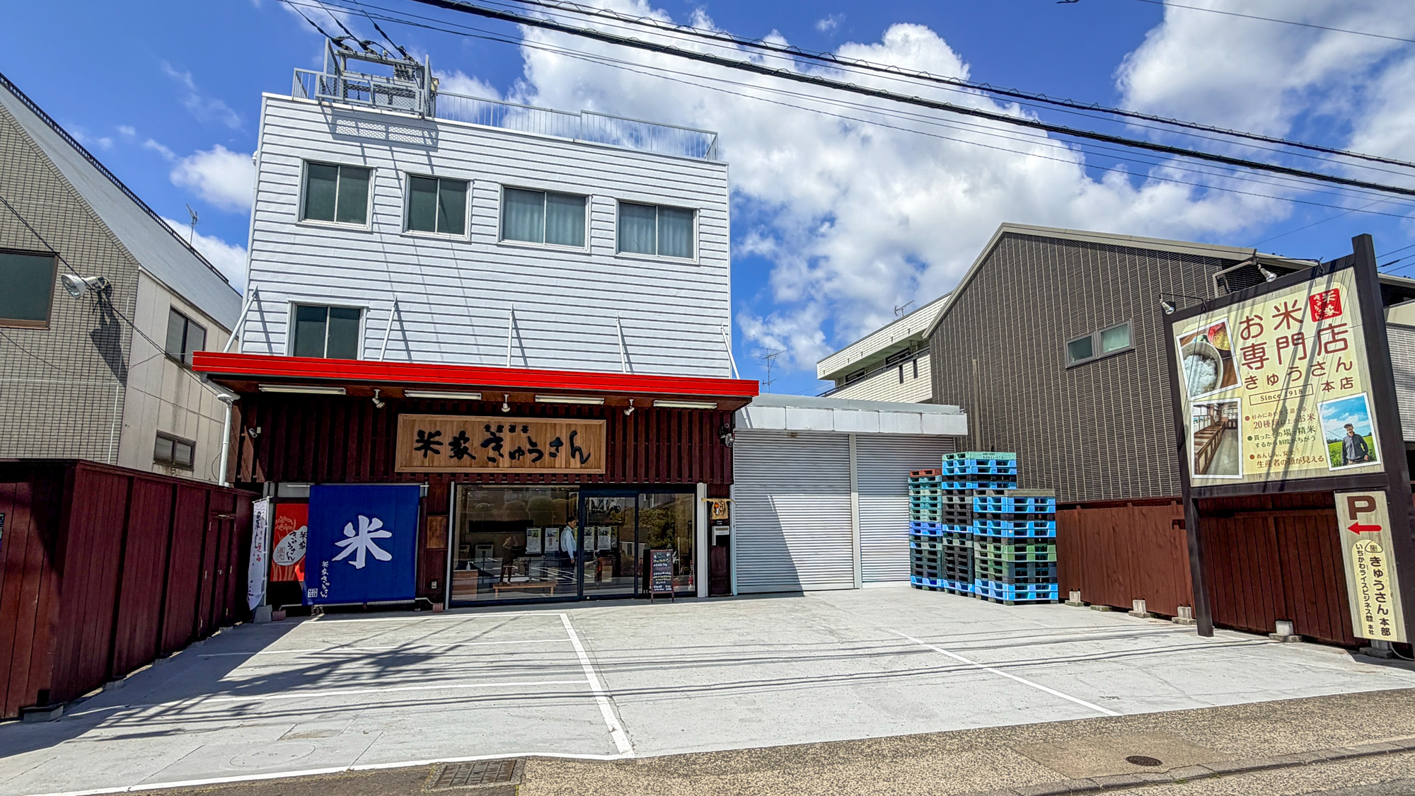 老舗米店の魅力を引き出す店舗リノベーション｜販売空間の再構築 写真