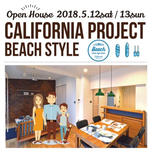 CALIFORNIA PROJECT BEACH STYLE オープンハウス 写真